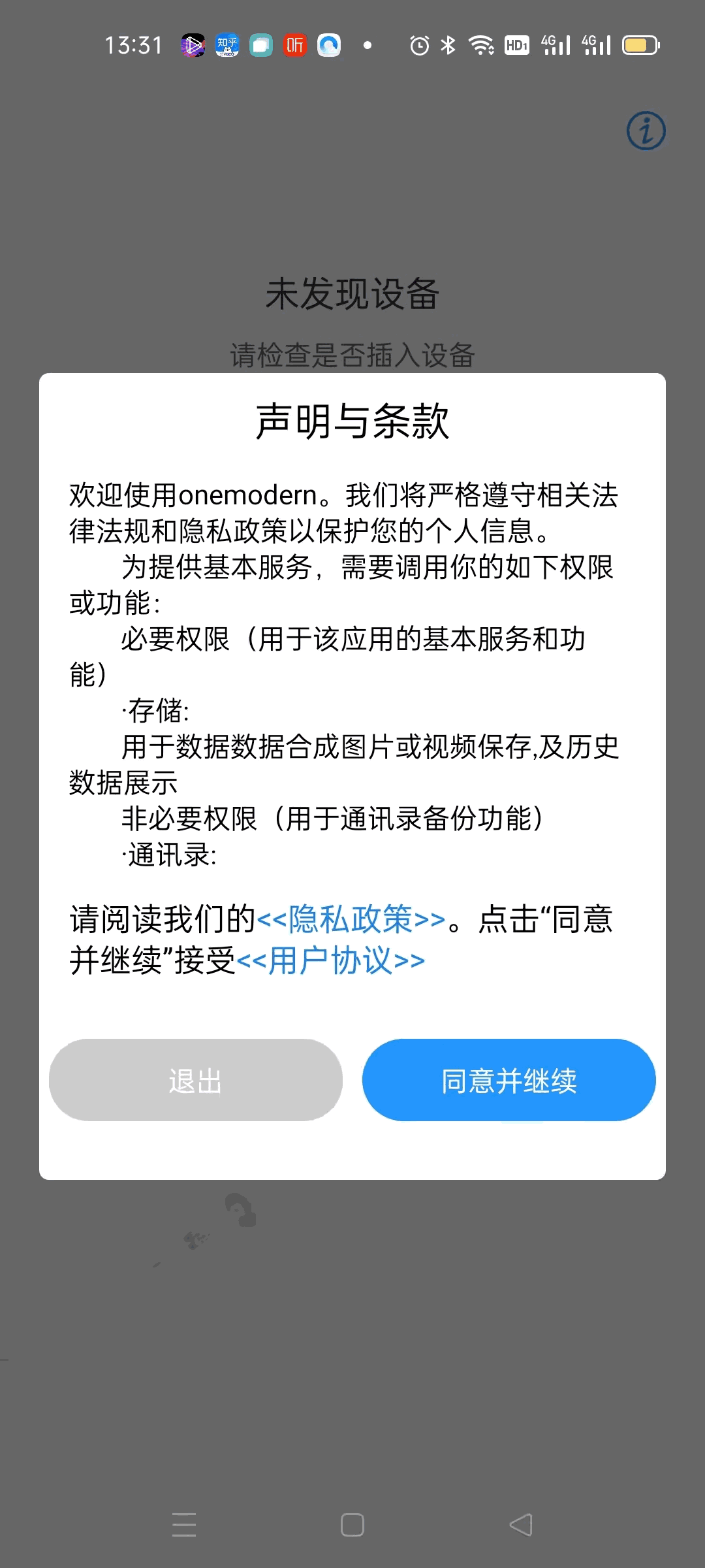 onemodern截图3