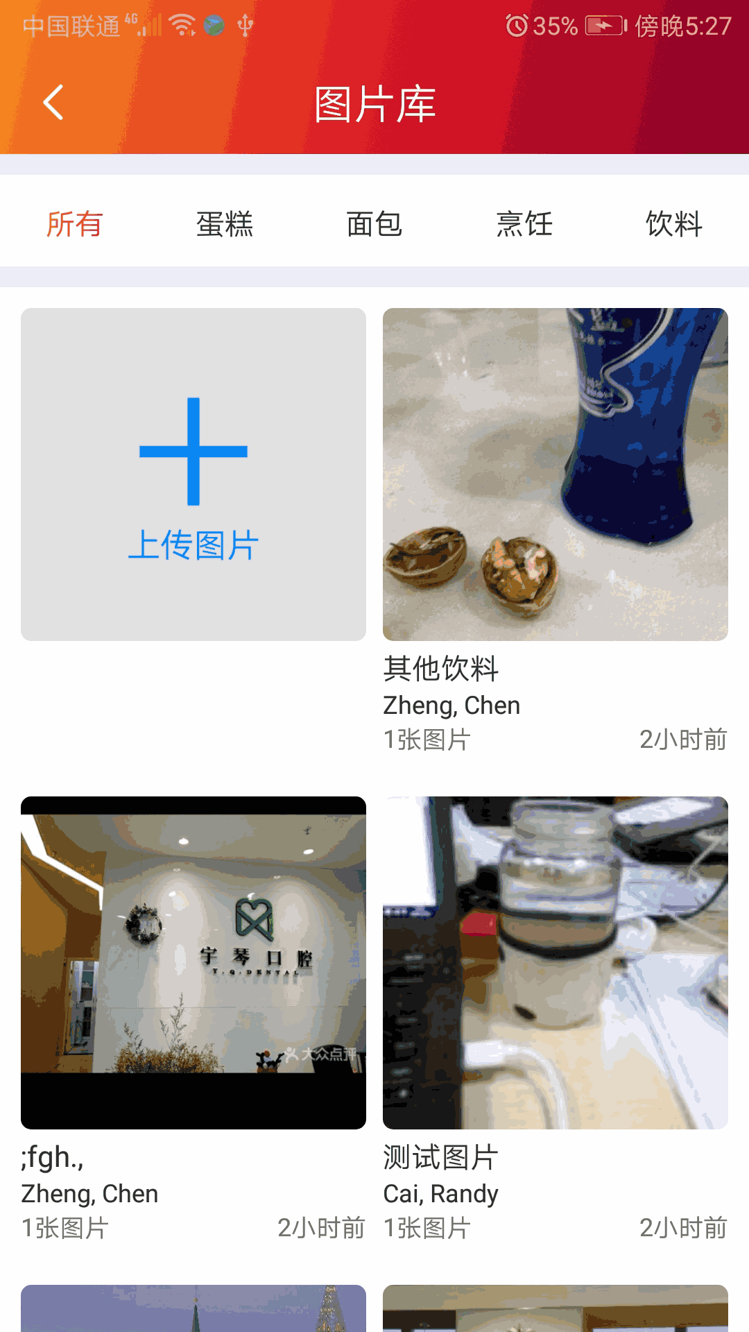 维益食品截图2