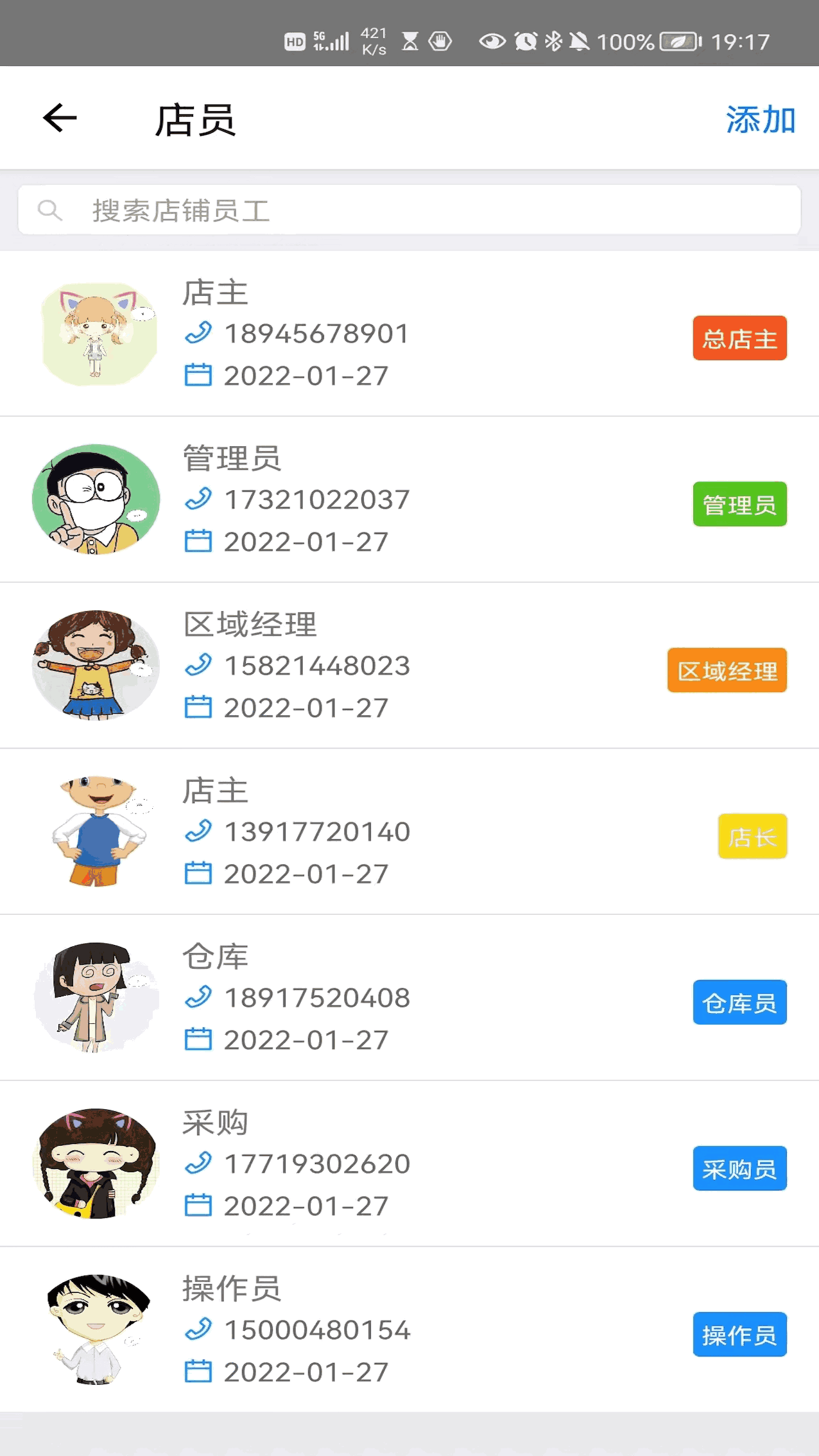 大华Mobile截图4