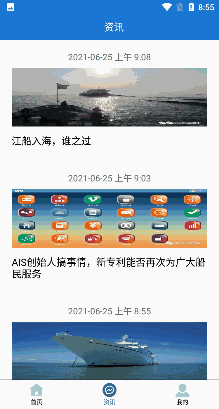 安顺船运截图3